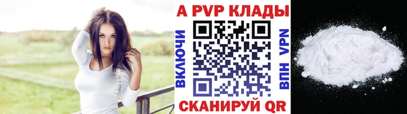 Купить где  Канаш  APVP мука 
