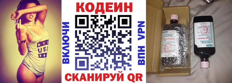Купить где  Канаш  Codein Purple Drank 