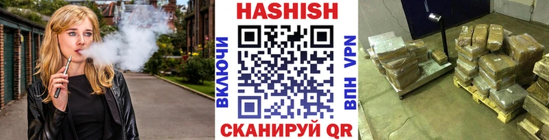 ГАШИШ VHQ  Купить закладки  Канаш 
