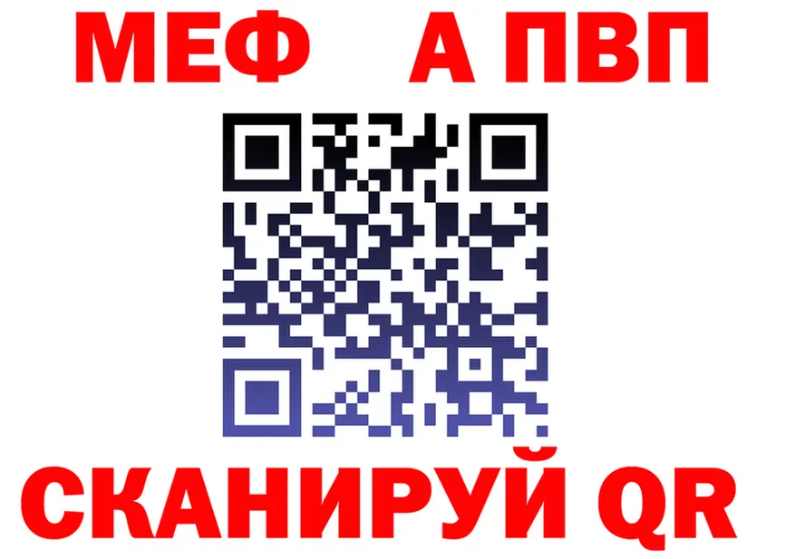 Альфа ПВП Соль tor shop hydra Канаш