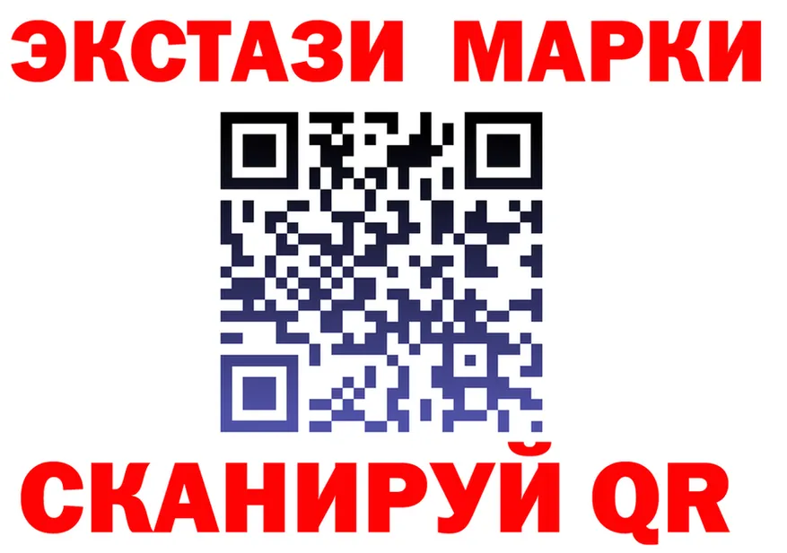 Лсд 25 экстази ecstasy сайт shop OMG Канаш